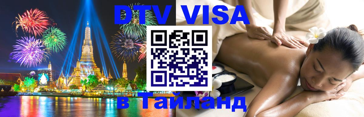 Сколько стоит DTV виза — актуальные цены, оформление даже без документов - 20.11.2025 